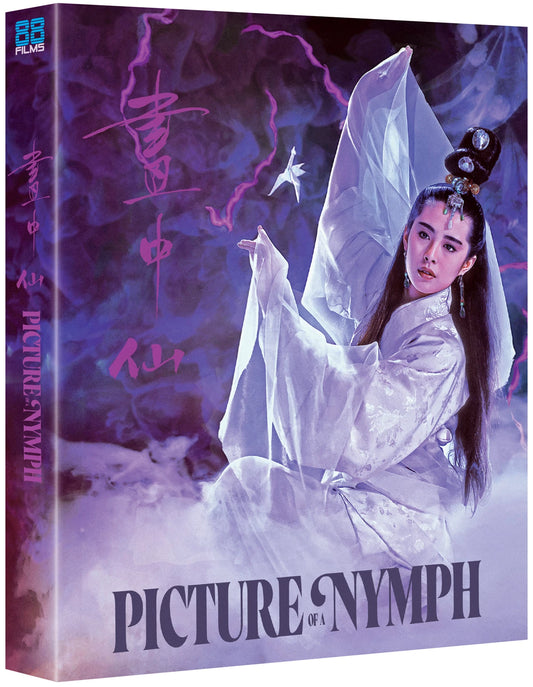 PRE-ORDER: Picture Of A Nymph Blu-Ray (Region A, B)