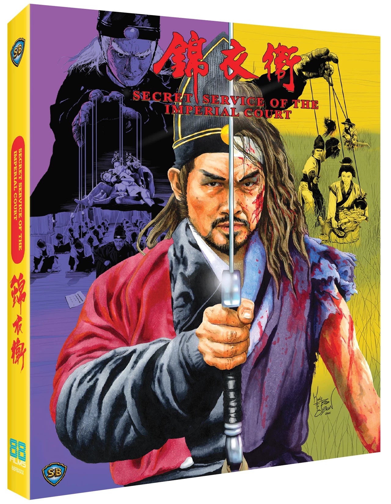 Secret Service Of The Imperial Court Blu-Ray (Region B)