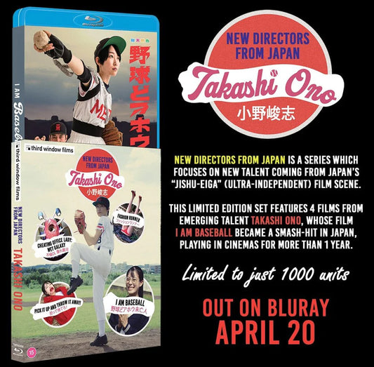 PRE-ORDER: New Directors From Japan - Takashi Onos I Am Baseball And Other Showa-Inspired Stories Limited Edition (Region B)