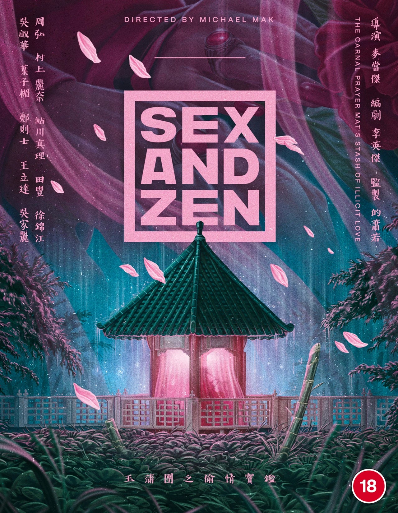 Sex And Zen Deluxe Collectors Edition Blu-Ray (Region B)