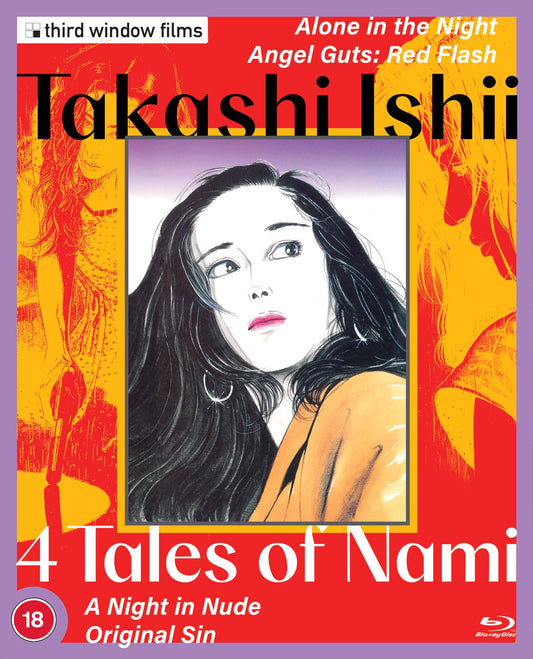 Takashi Ishii - 4 Tales Of Nami Limited Edition Blu-Ray (Region B)