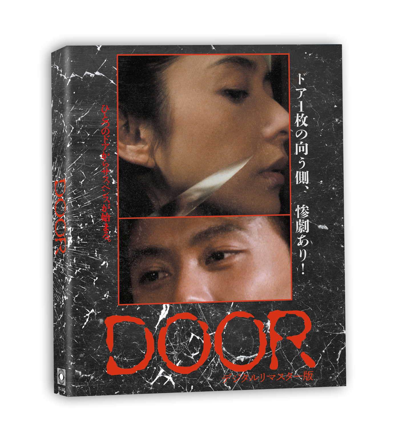 Door (1988) Blu-ray with Limited Edition Slipcover