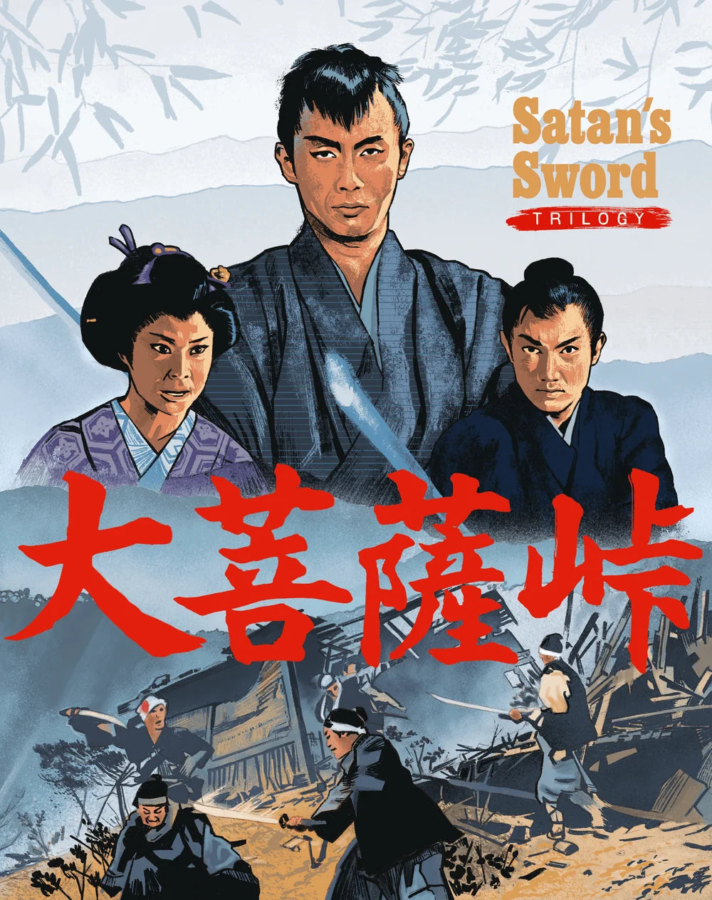 PRE-ORDER: Satan's Sword Trilogy (1960, 1961) Blu-ray/Region Free (Umbrella)