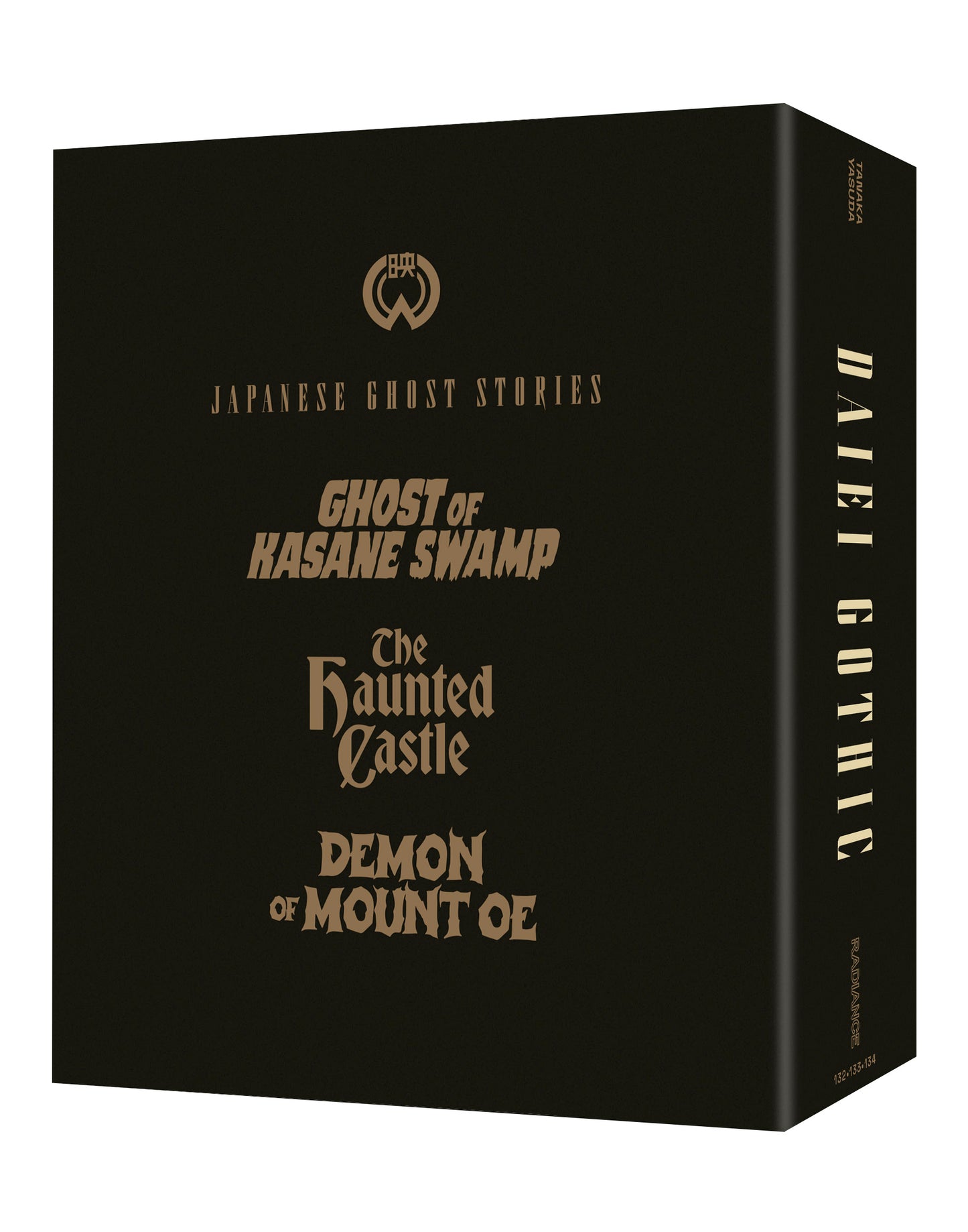 Daiei Gothic Vol 2: Japanese Ghost Stories Limited Edition Pre-Order