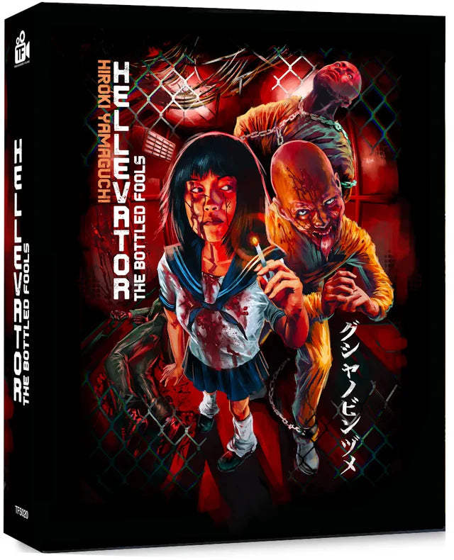 Hellevator Blu-Ray (Region B)