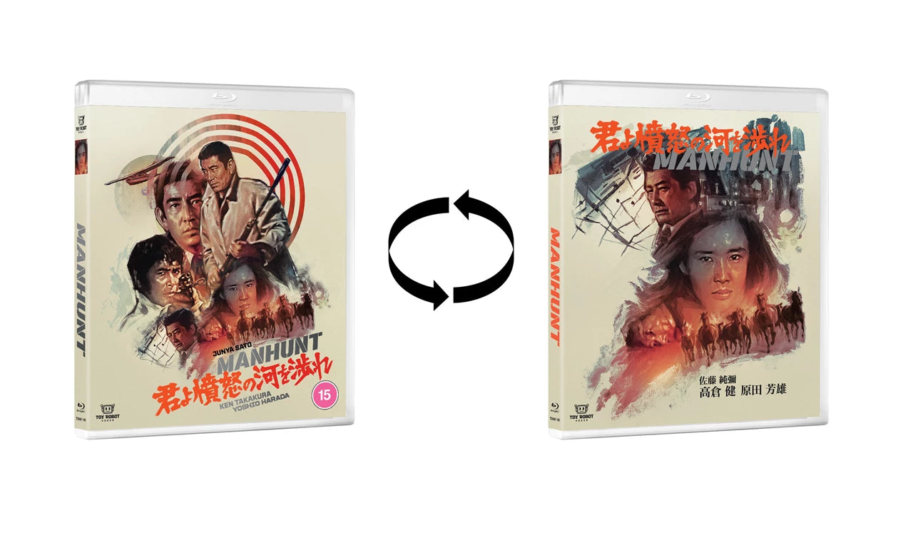 PRE-ORDER: Manhunt (1976) Blu-Ray (Region B) (Toy Robot Video)
