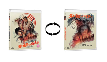 PRE-ORDER: Manhunt (1976) Blu-Ray (Region B) (Toy Robot Video)