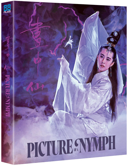 Picture Of A Nymph Blu-Ray (Region A, B)