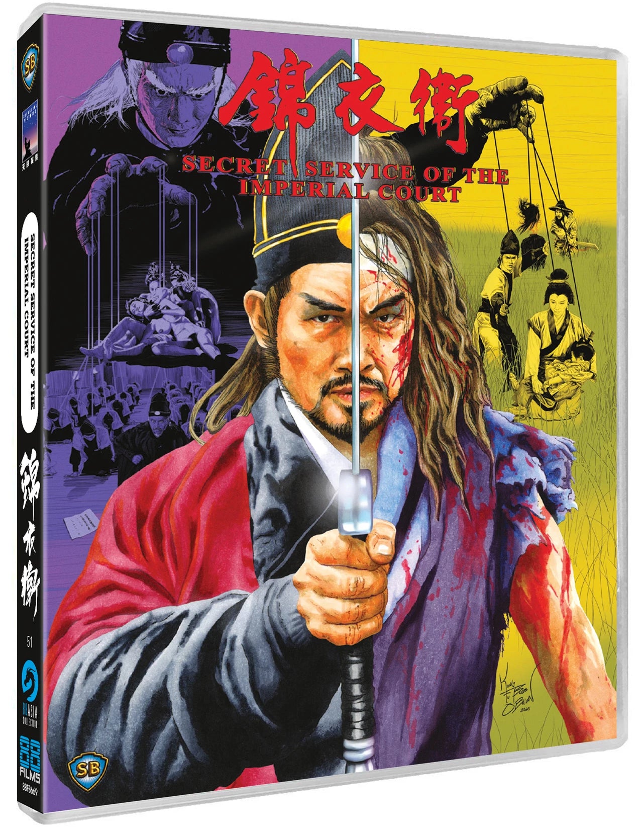 Secret Service Of The Imperial Court Blu-Ray (Region B)