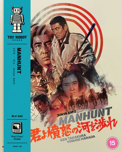 PRE-ORDER: Manhunt (1976) Blu-Ray (Region B) (Toy Robot Video)