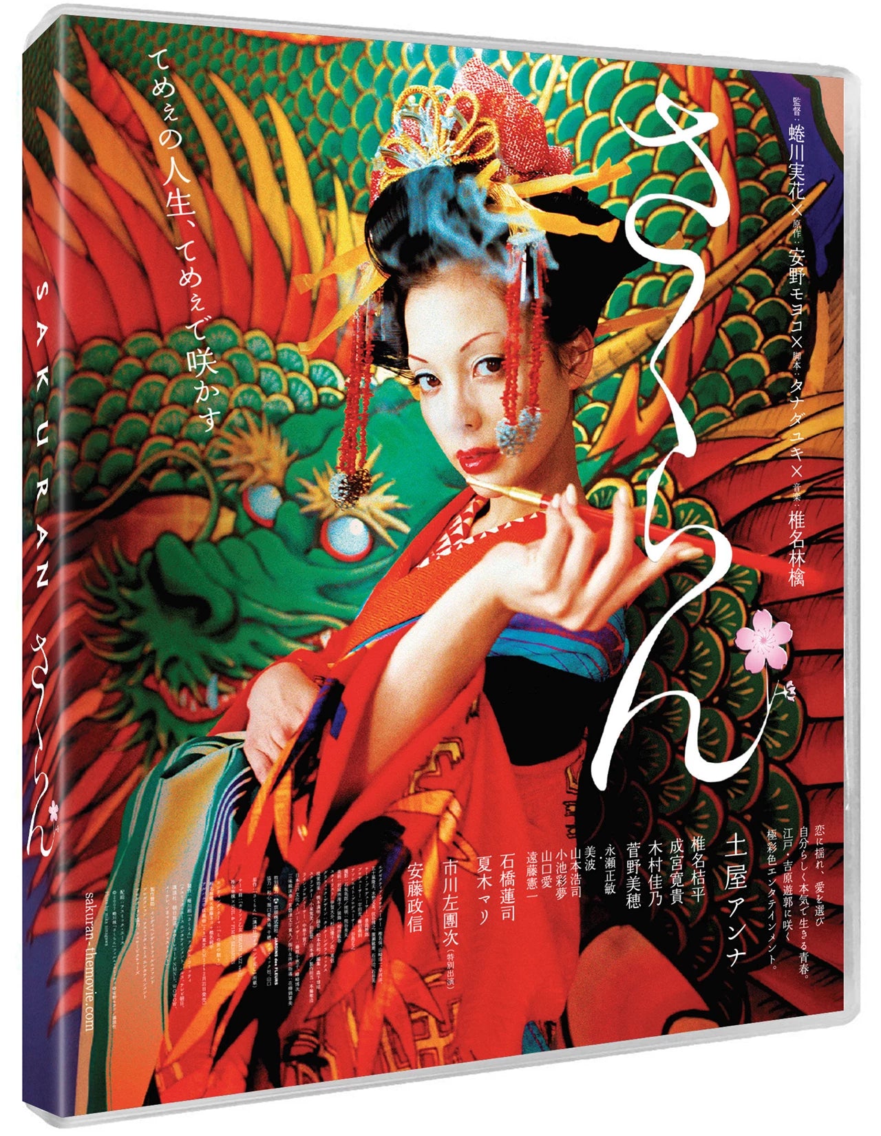 PRE-ORDER: Sakuran Blu-Ray (Region A, B)