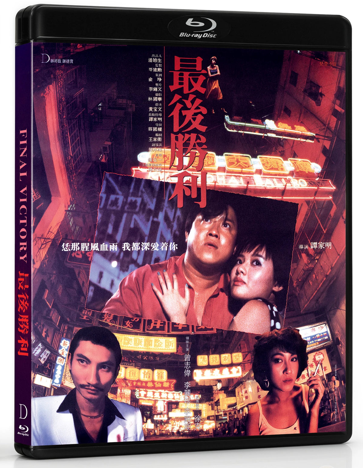 PRE-ORDER: Final Victory Blu-Ray/Region B (88 Films)