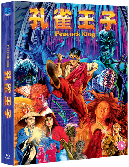 Peacock King Deluxe Limited Edition Blu-Ray (Region B)