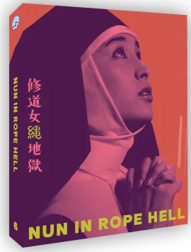 NUN IN ROPE HELL WITH LIMITED EDITION SLIPCOVER (BLU-RAY) (IMPORT/NEW WAVE)