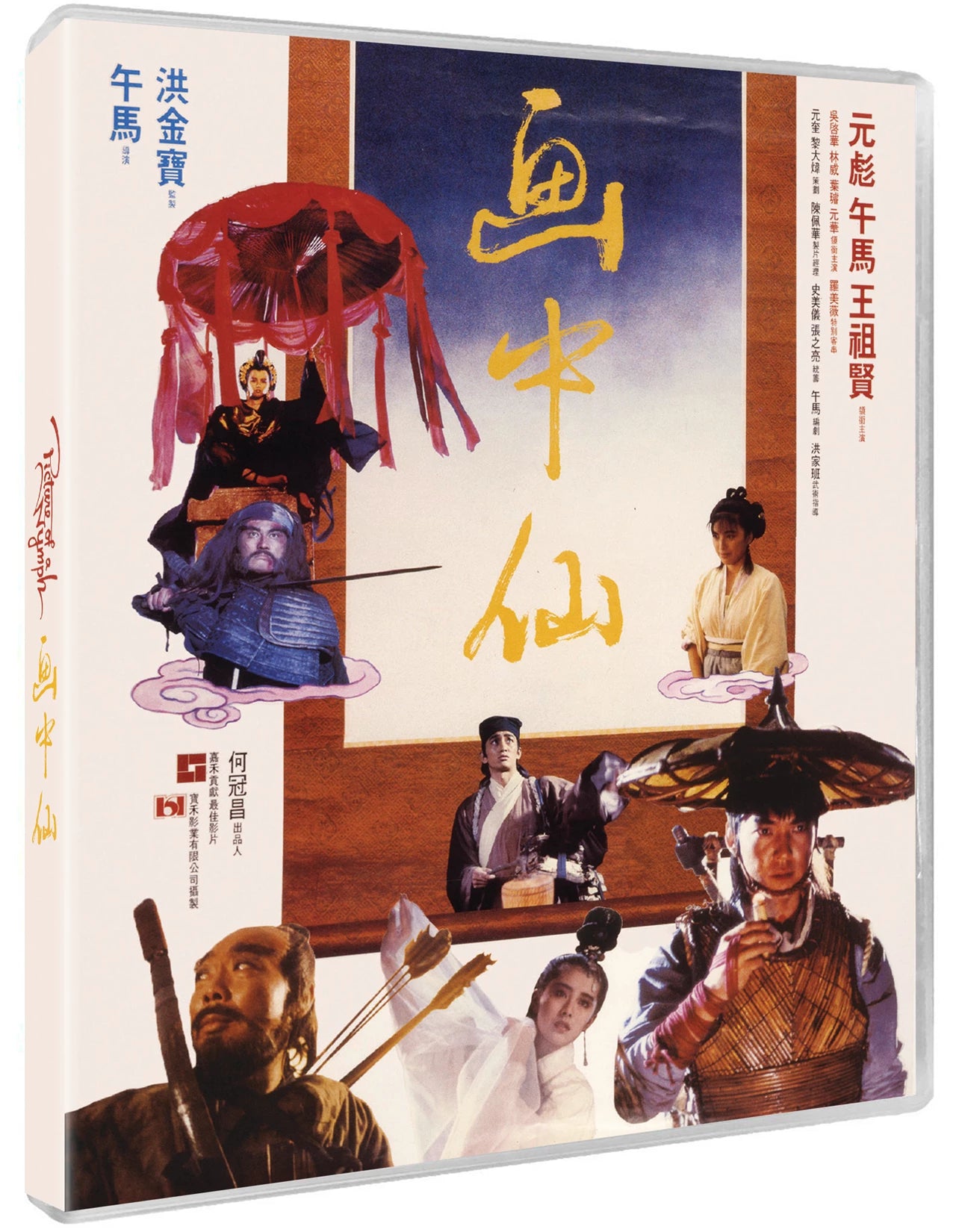 Picture Of A Nymph Blu-Ray (Region A, B)