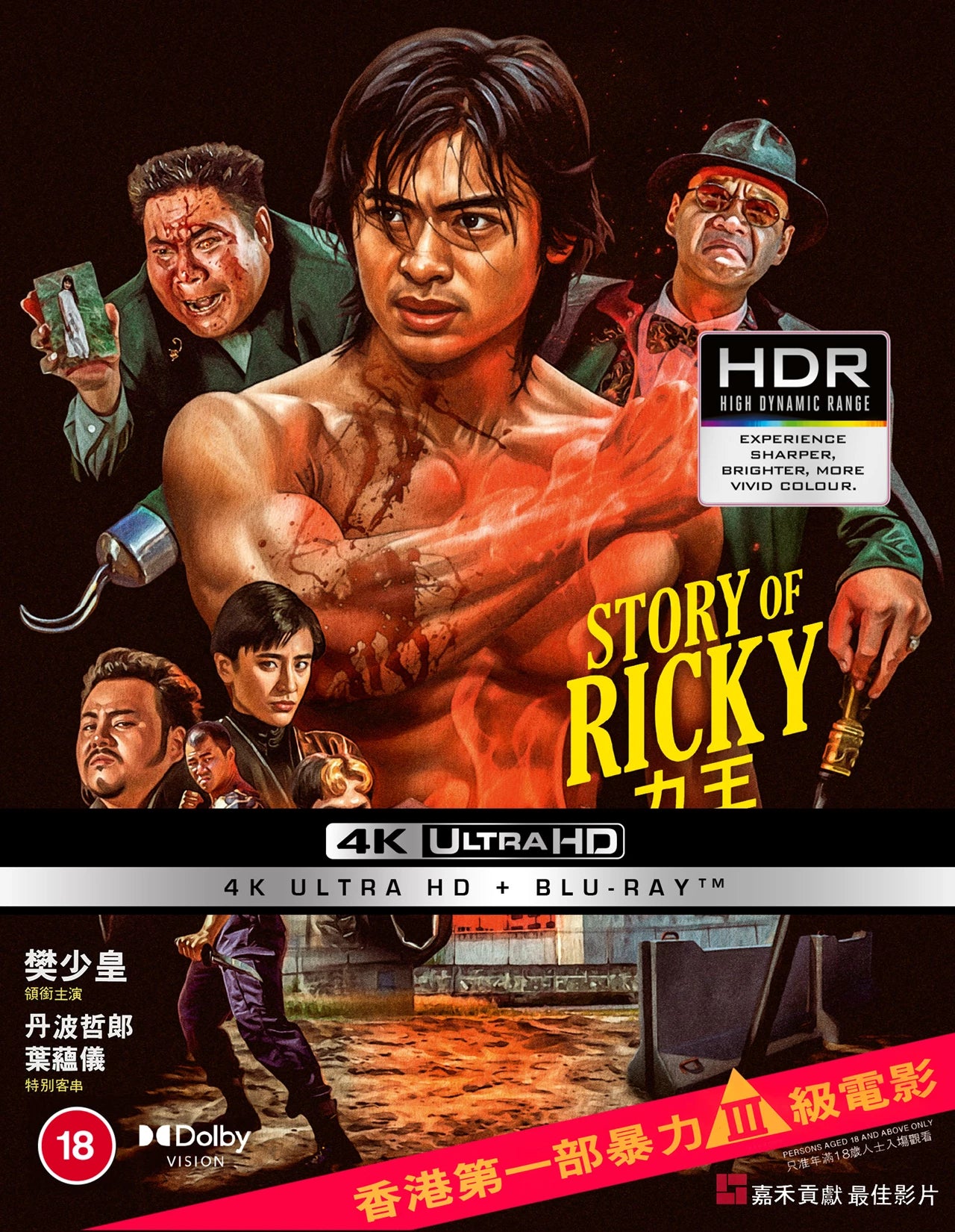 PRE-ORDER: Riki-Oh - The Story Of Ricky 4K Ultra HD + Blu-Ray (Region B)