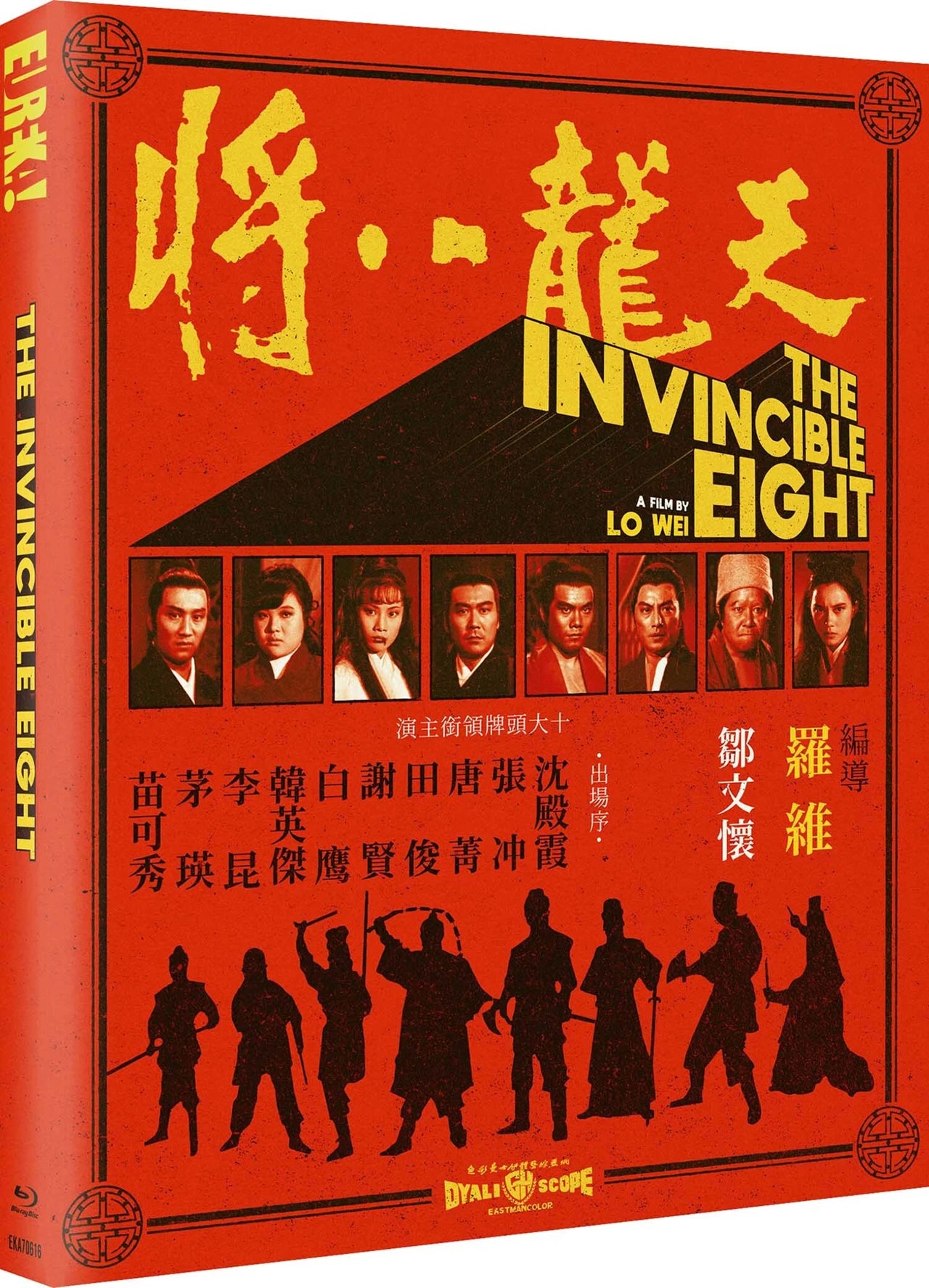 PRE-ORDER: The Invincible Eight Limited Edition Blu-Ray (Region B)