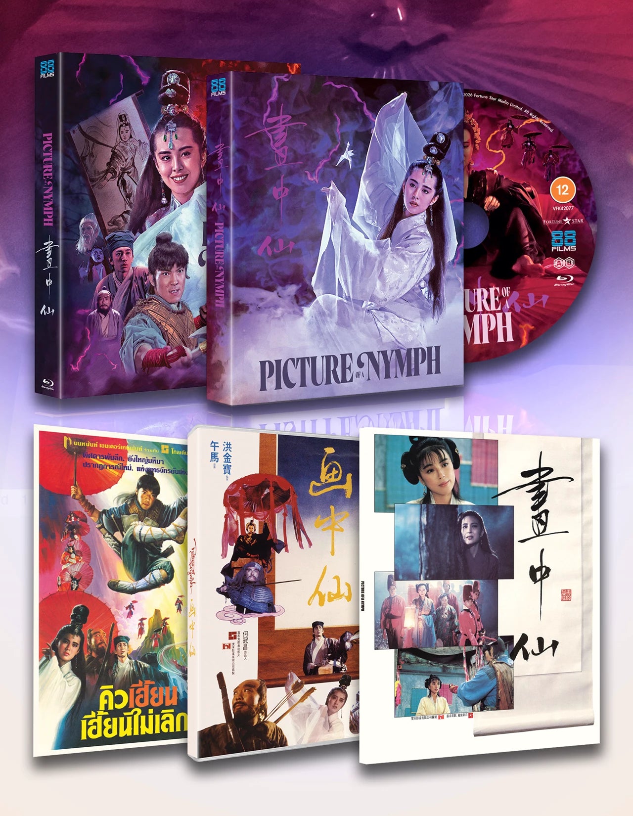 Picture Of A Nymph Blu-Ray (Region A, B)