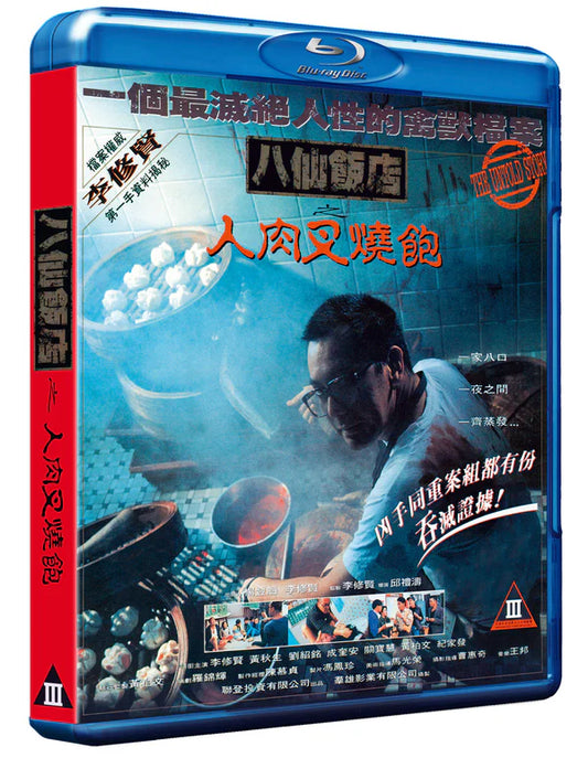 The Untold Story Blu-Ray (Region B)