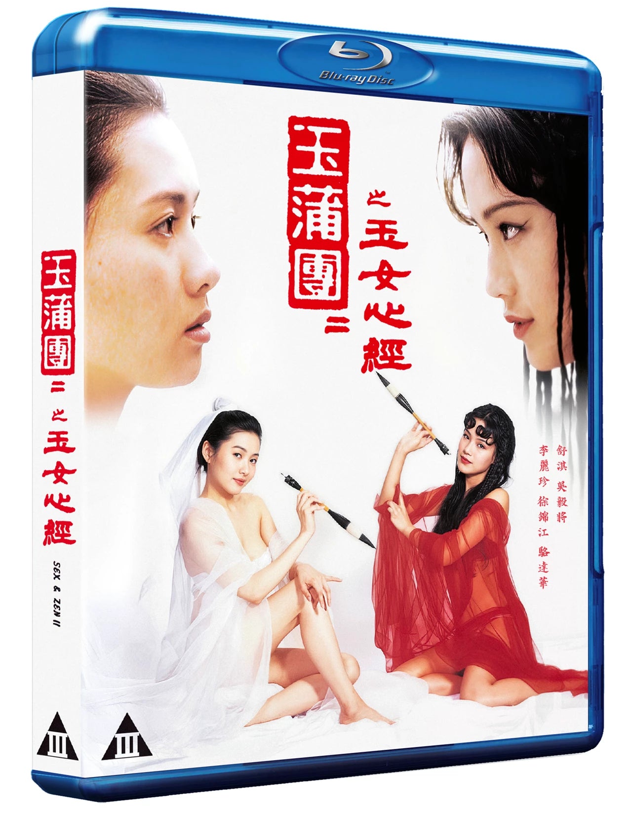 PRE-ORDER: Sex And Zen 2 Blu-Ray (Region B)