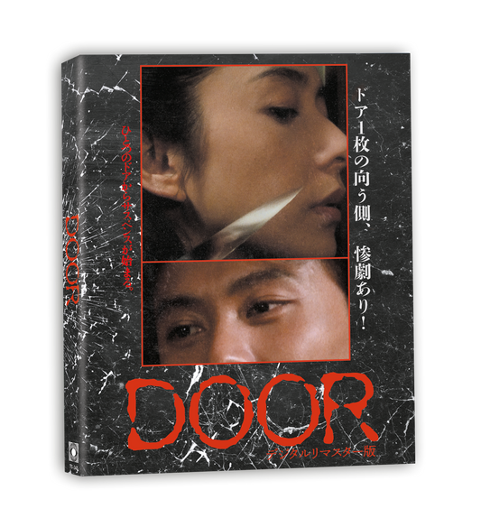 Door (1988) Blu-ray with Limited Edition Slipcover