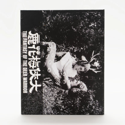 PRE-ORDER: Fantasy of the Deer Warrior with Limited Edition Slipcover Blu-Ray