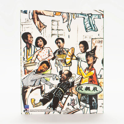 PRE-ORDER: The House of 72 Tenants with Limited Edition Slipcover Blu-Ray