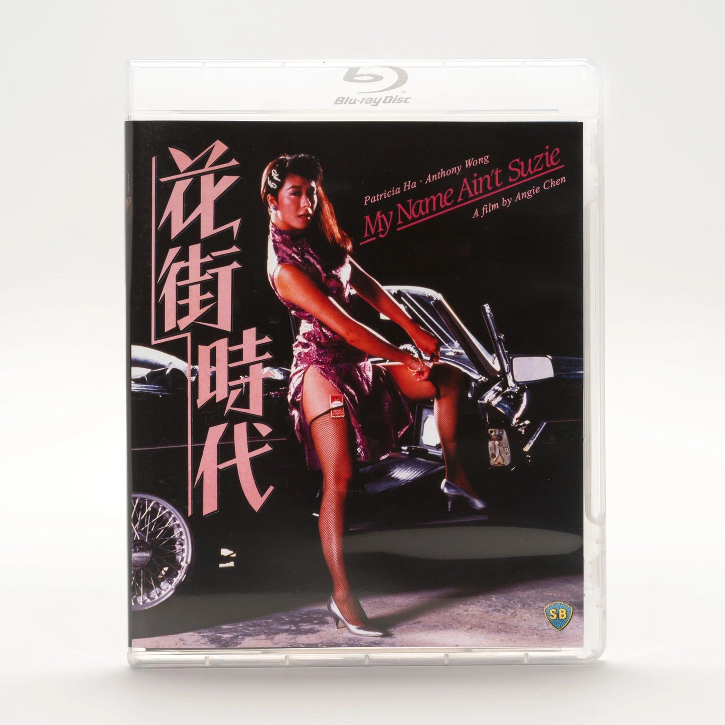 My Name Ain't Suzie with Limited Edition Slipcover Blu-Ray