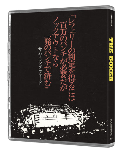 PRE-ORDER: The Boxer Blu-Ray