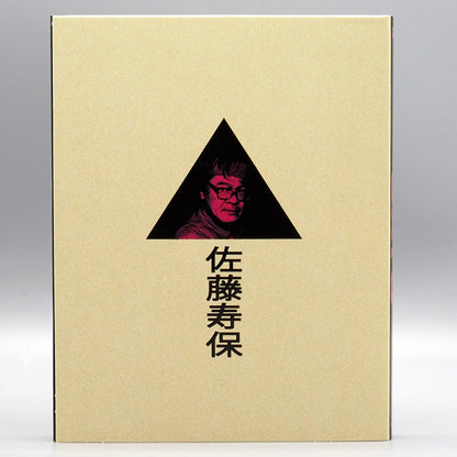 The Films of Hisayasu Satō: Volume #1 - Re-Wind / Lustmord / Love Letter In the Sand w/ Limited Edition Slipcover Blu-Ray