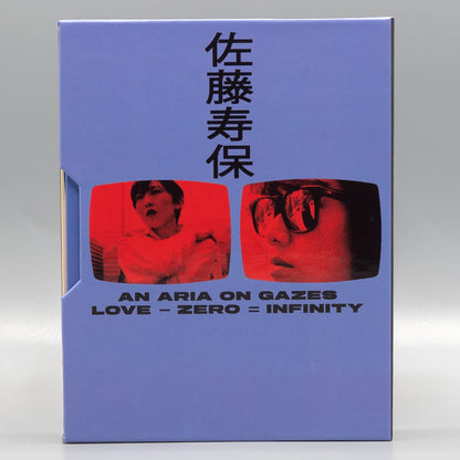 The Films of Hisayasu Satô: Volume #2 - An Aria on Gazes / Love - Zero = Infinity