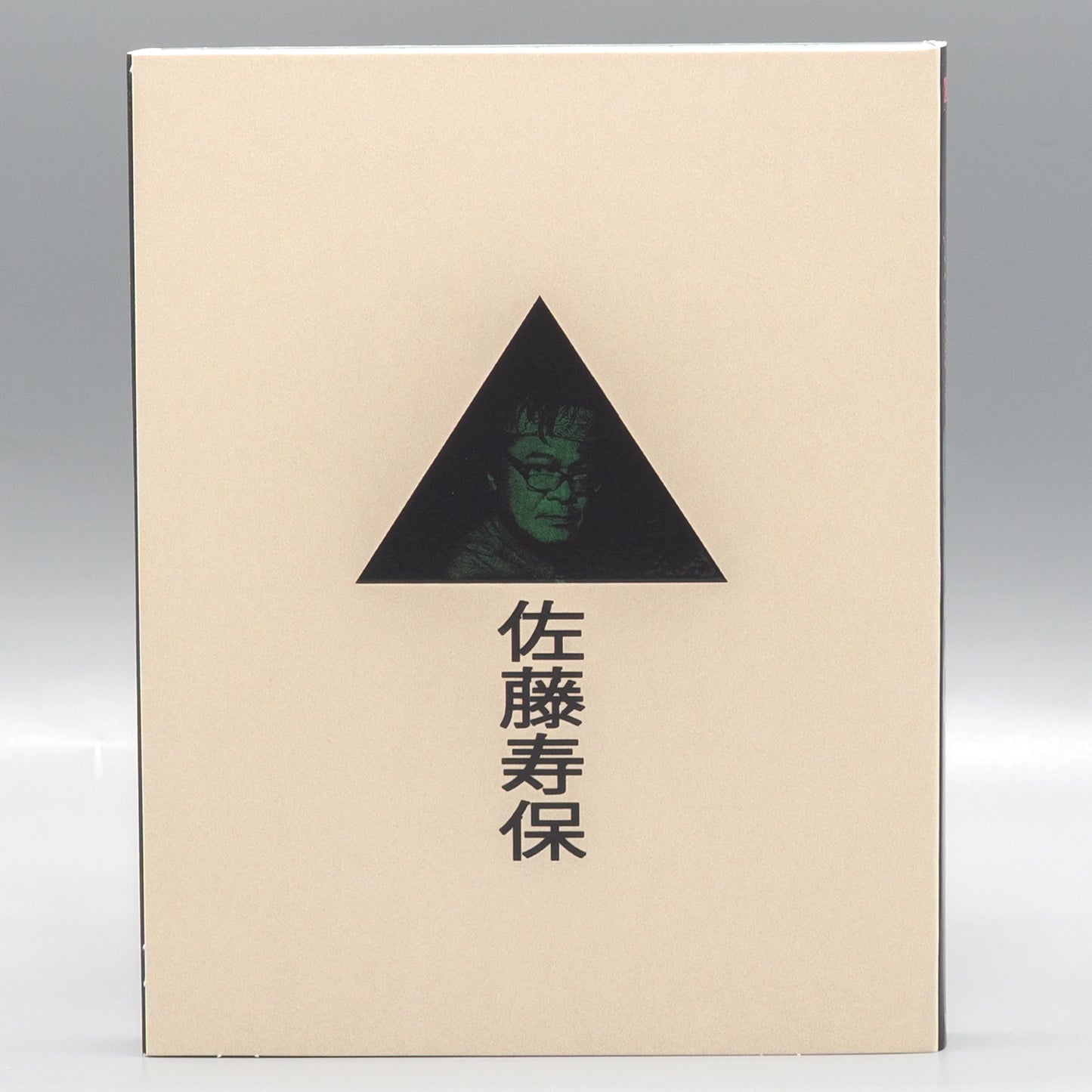 The Films of Hisayasu Satô: Volume #3 - Kyrie Eleison / Rafureshia / Turtle Vision