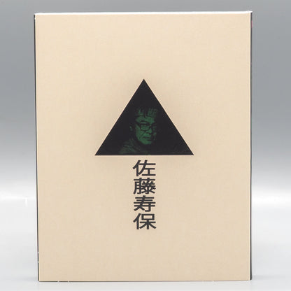 The Films of Hisayasu Satô: Volume #3 - Kyrie Eleison / Rafureshia / Turtle Vision