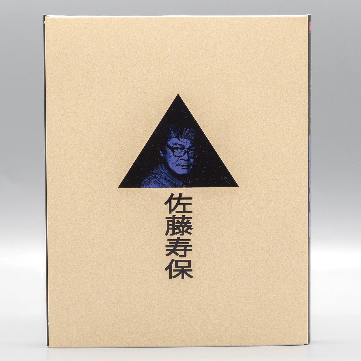 The Films of Hisayasu Satô: Volume #2 - An Aria on Gazes / Love - Zero = Infinity