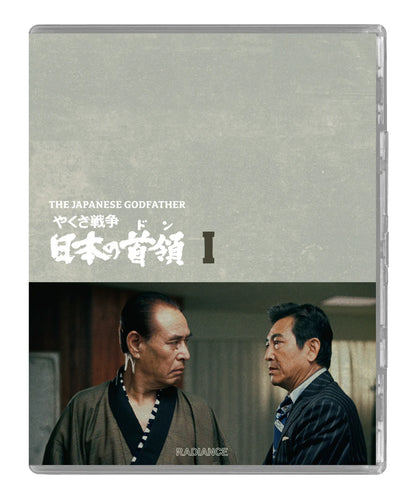 The Japanese Godfather Trilogy Limited Edition Blu-Ray (Region A,B)
