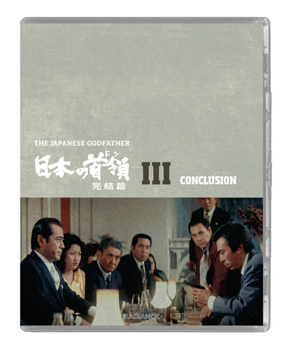 The Japanese Godfather Trilogy Limited Edition Blu-Ray (Region A,B)