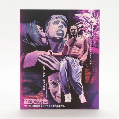 PRE-ORDER: Touch Me with Limited Edition Slipcover Blu-Ray