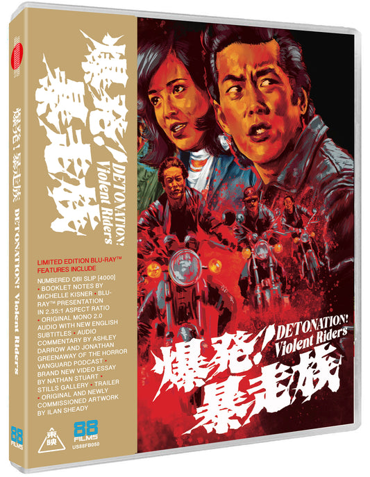 Detonation! Violent Riders Limited Edition
