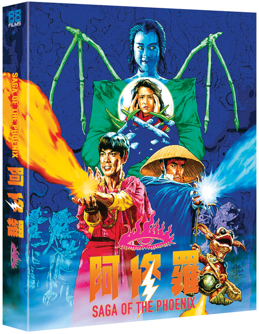 PRE-ORDER: Saga Of The Phoenix [Blu-ray]