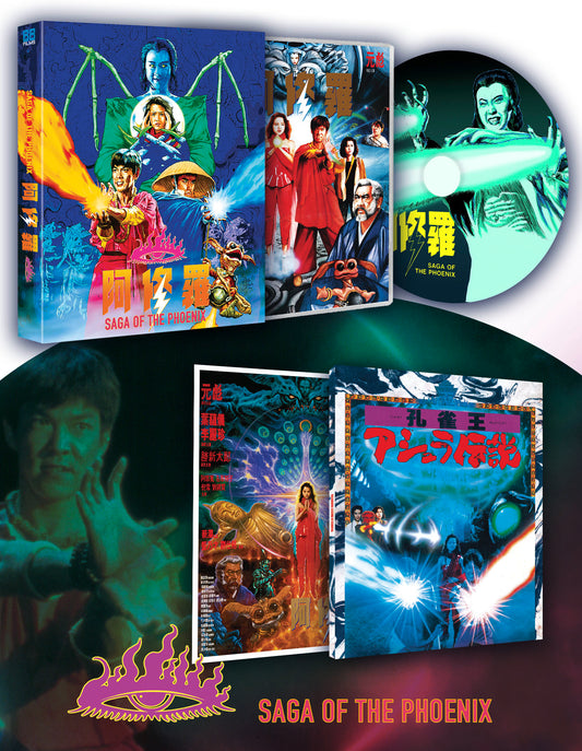 PRE-ORDER: Saga Of The Phoenix [Blu-ray]