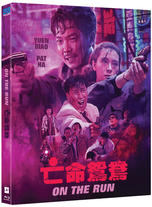 PRE-ORDER: On the Run