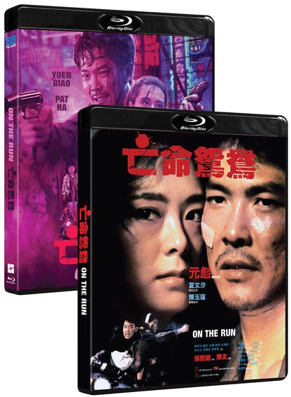 On the Run with Slipcover