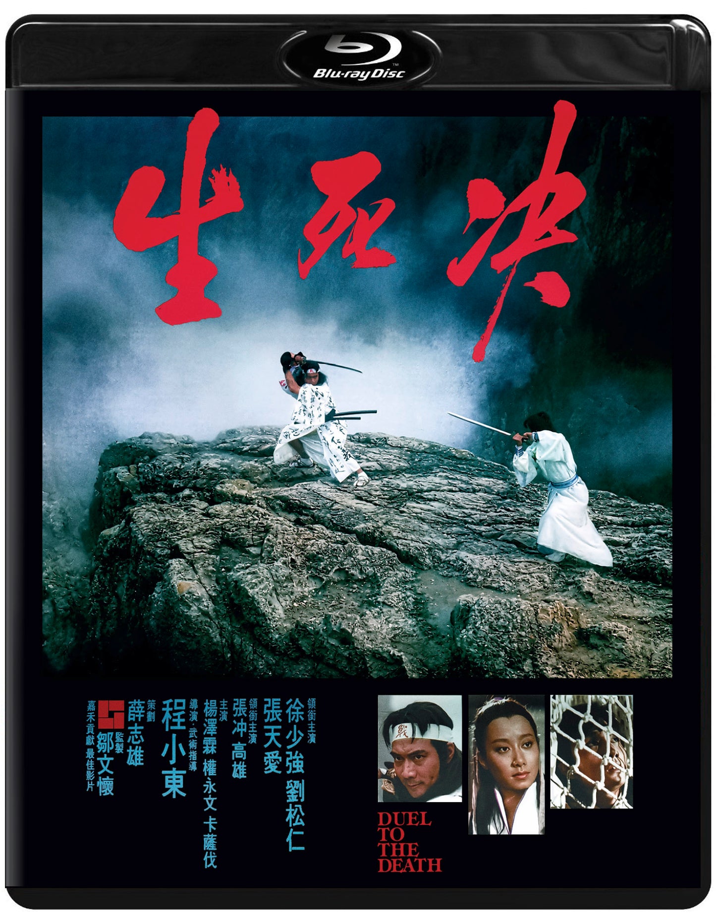 PRE-ORDER: Duel To The Death