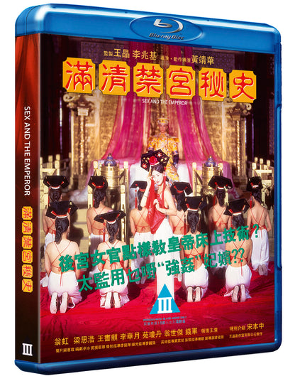 PRE-ORDER: Sex And The Emperor Blu-Ray