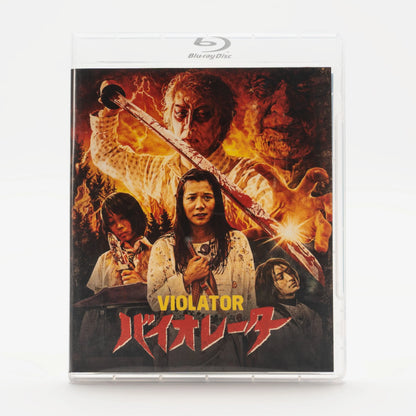 Violator Blu-Ray (STANDARD)
