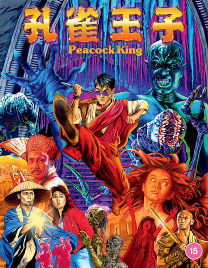 Peacock King Deluxe Limited Edition Blu-Ray (Region B)