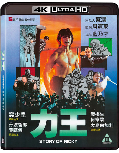 PRE-ORDER: Riki-Oh - The Story Of Ricky 4K Ultra HD + Blu-Ray (Region B)