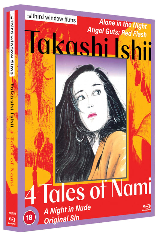 Takashi Ishii - 4 Tales Of Nami Limited Edition Blu-Ray (Region B) Pre-Order