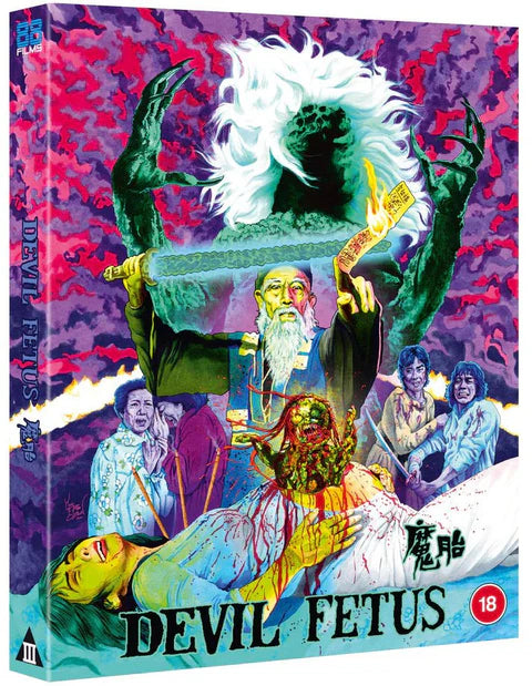 Devil Fetus Deluxe Limited Edition Blu-Ray (Region B)