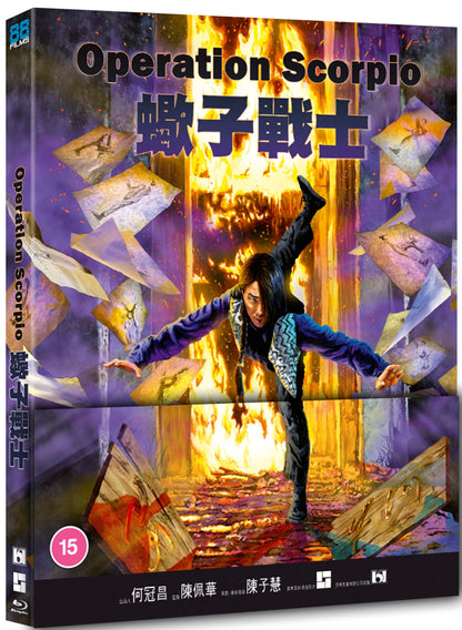 PRE-ORDER: Operation Scorpio Blu-Ray (Region B)
